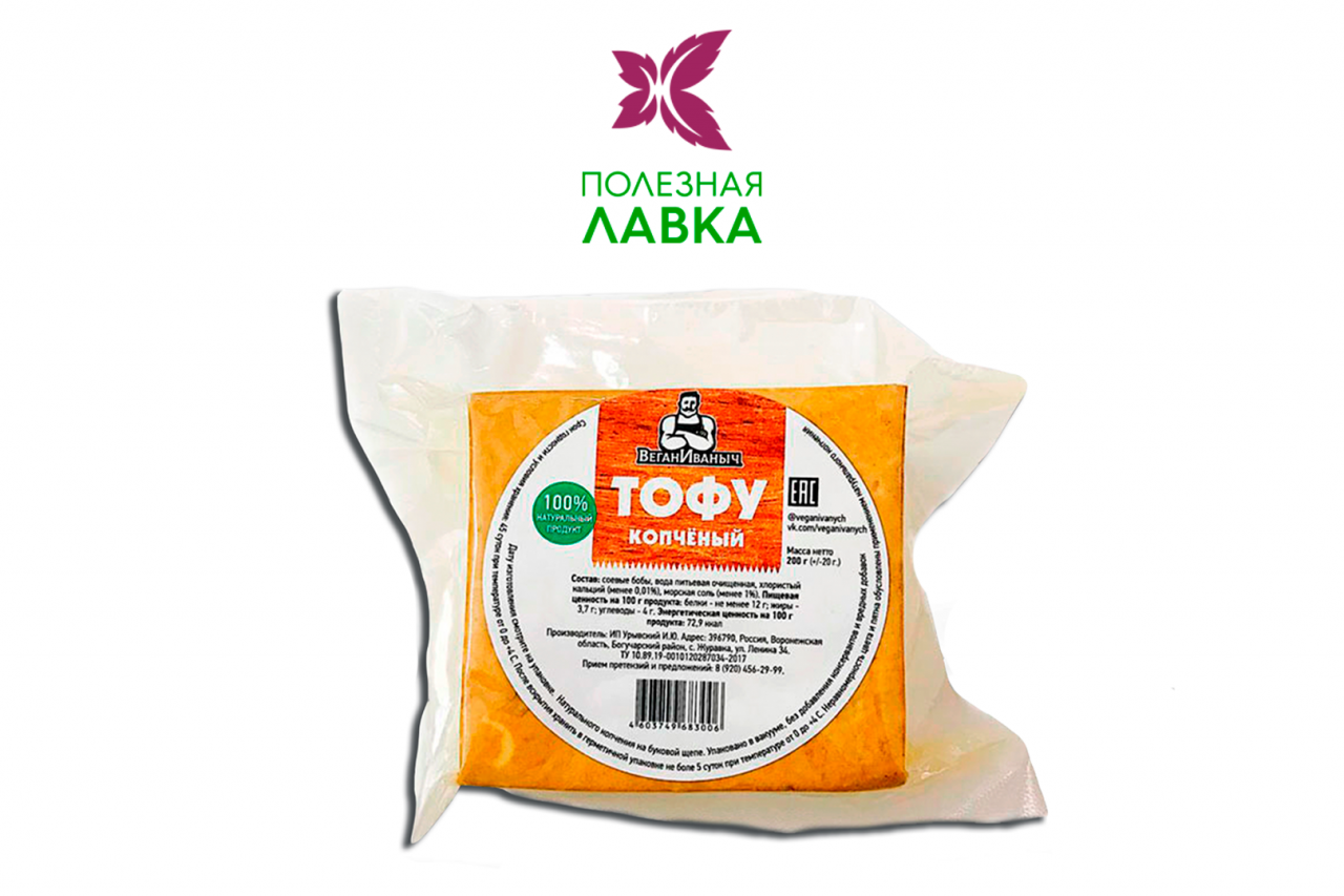 Сыр тофу копченный 200г за 12.5₼ купить в Баку с доставкой на дом ...